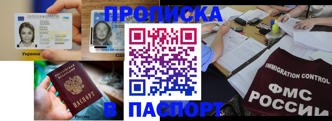 временная регистрация собственник в Смоленске