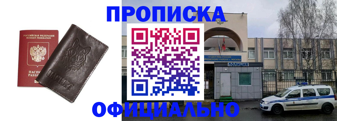 временная регистрация гарантия в Смоленске