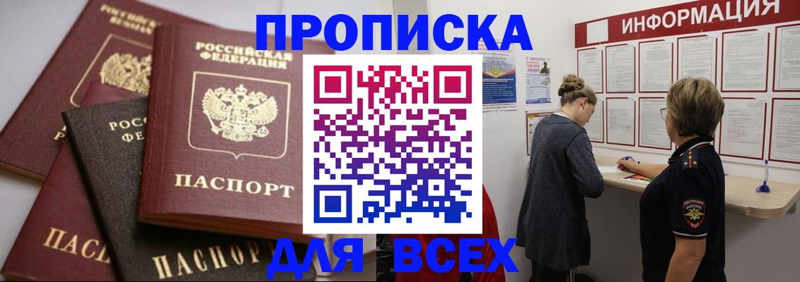 временная регистрация госуслуги в Смоленске