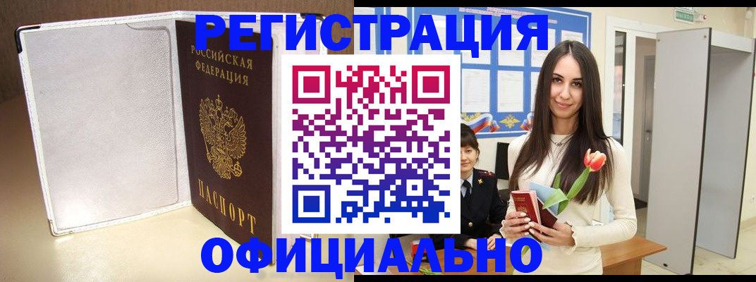 прописка для военкомата в Смоленске