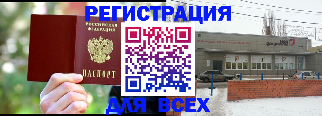 временная регистрация купить в Смоленске