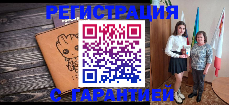 временная регистрация в квартире в Смоленске