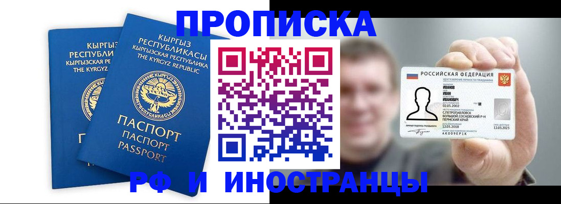 регистрация в Смоленске