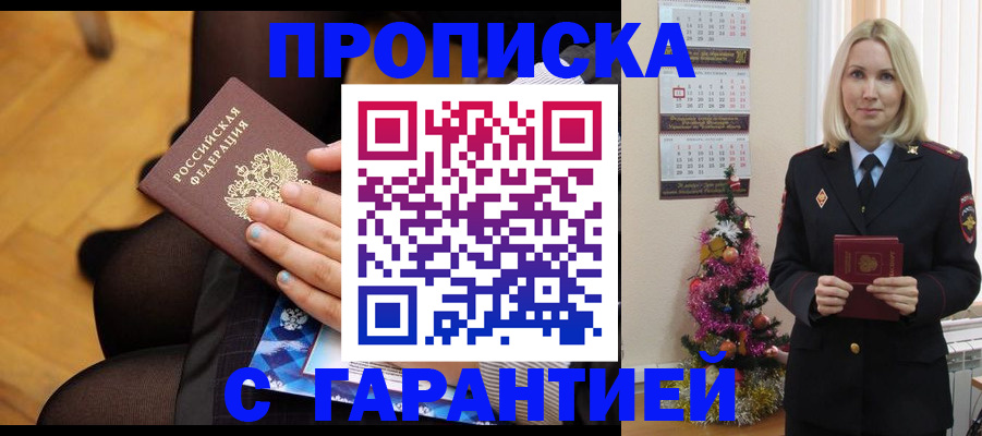 временная регистрация надежно в Смоленске