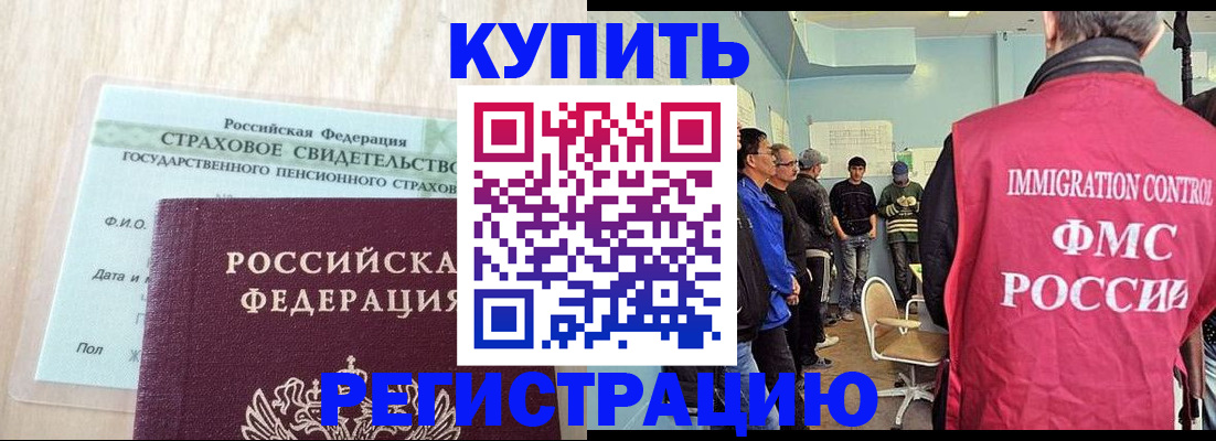 прописка гарантия в Смоленске