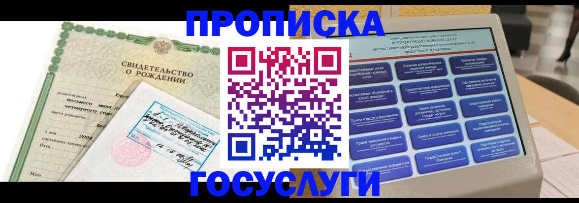 регистрация в Смоленске